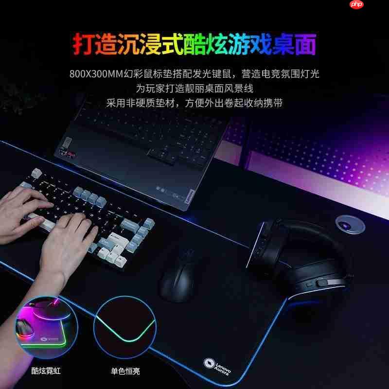 打造游戏外设整合新标杆，联想极光游戏服务方案引领行业进入“整套联动”时代