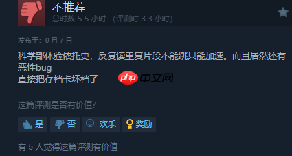 小高《终天教团》Steam褒贬不一：游戏有恶性bug！