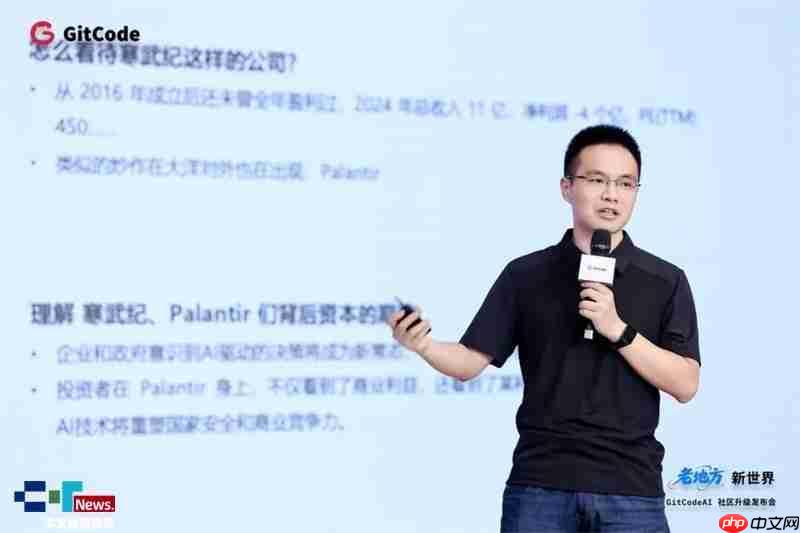 老地方﹒新世界｜GitCodeAI社区升级发布会圆满举行