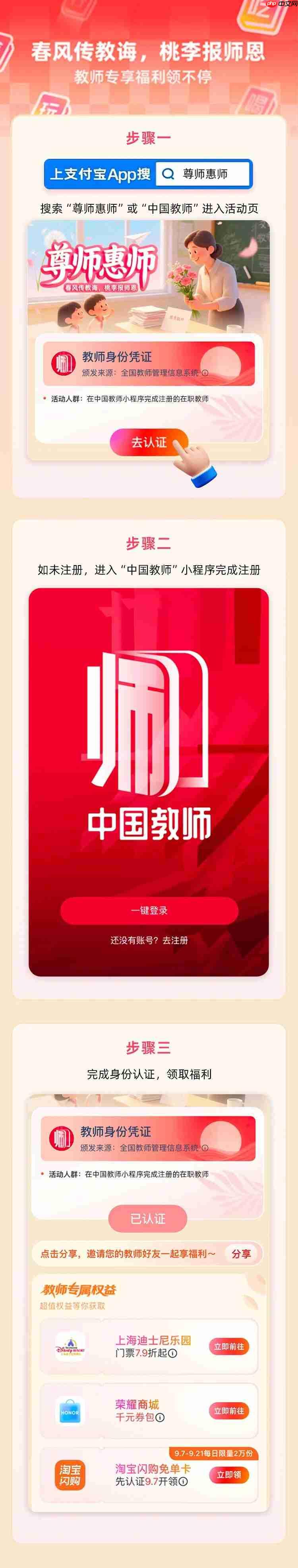 支付宝上线教育部“中国教师”小程序,提供培训查询、电子工作证照等服务