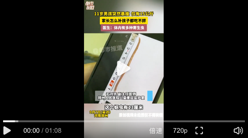 11岁男孩感染寄生虫瘦到15公斤是怎么回事?详细介绍 - php中文网