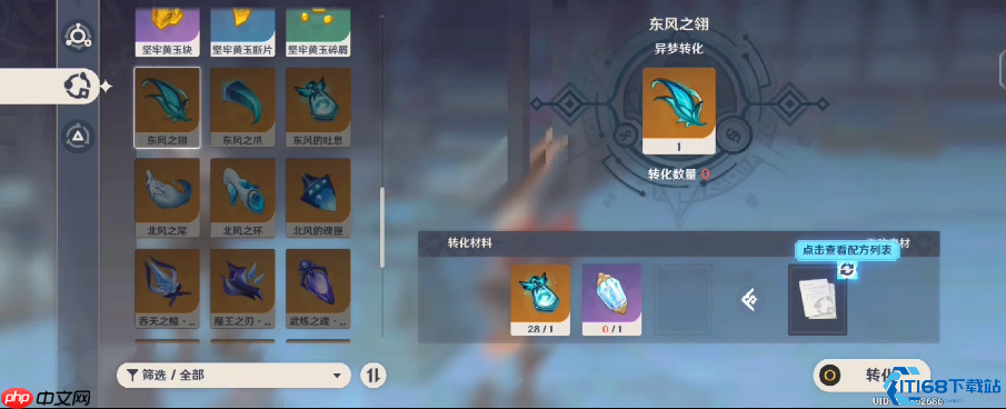 东风之翎速刷攻略：风魔龙掉落机制与高效运用指南