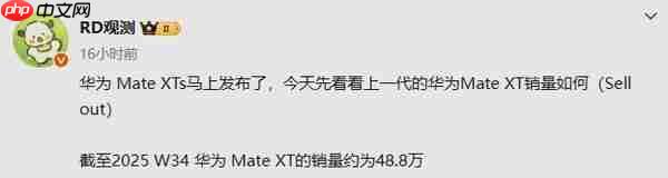 华为首款三折叠销量曝光:接近50万台 网友:土豪真多