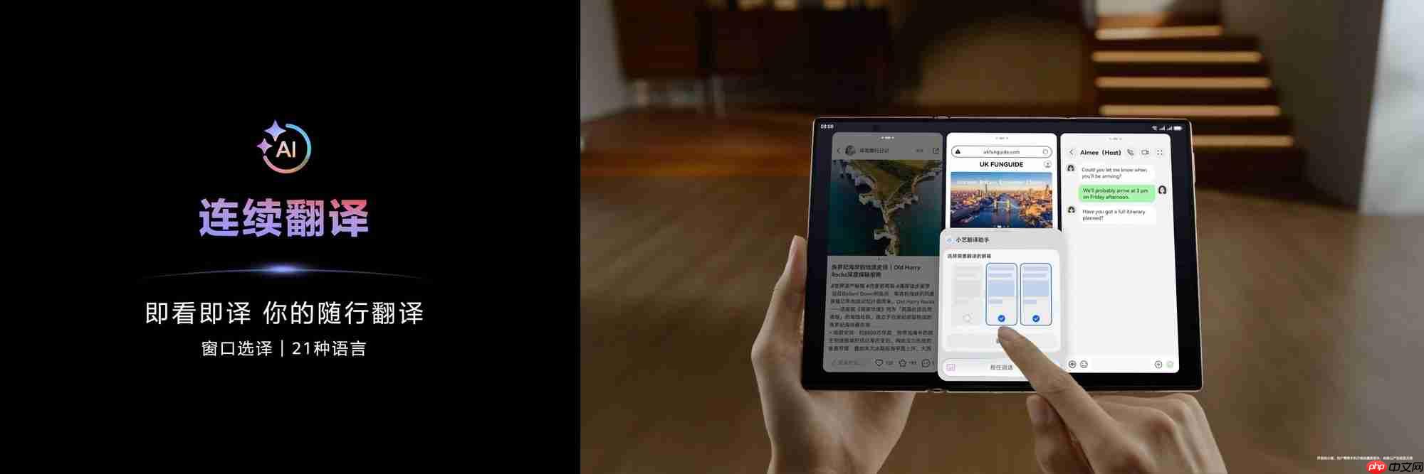 AI能力再进阶,华为MateXTs 非凡大师首发小艺知识库功能