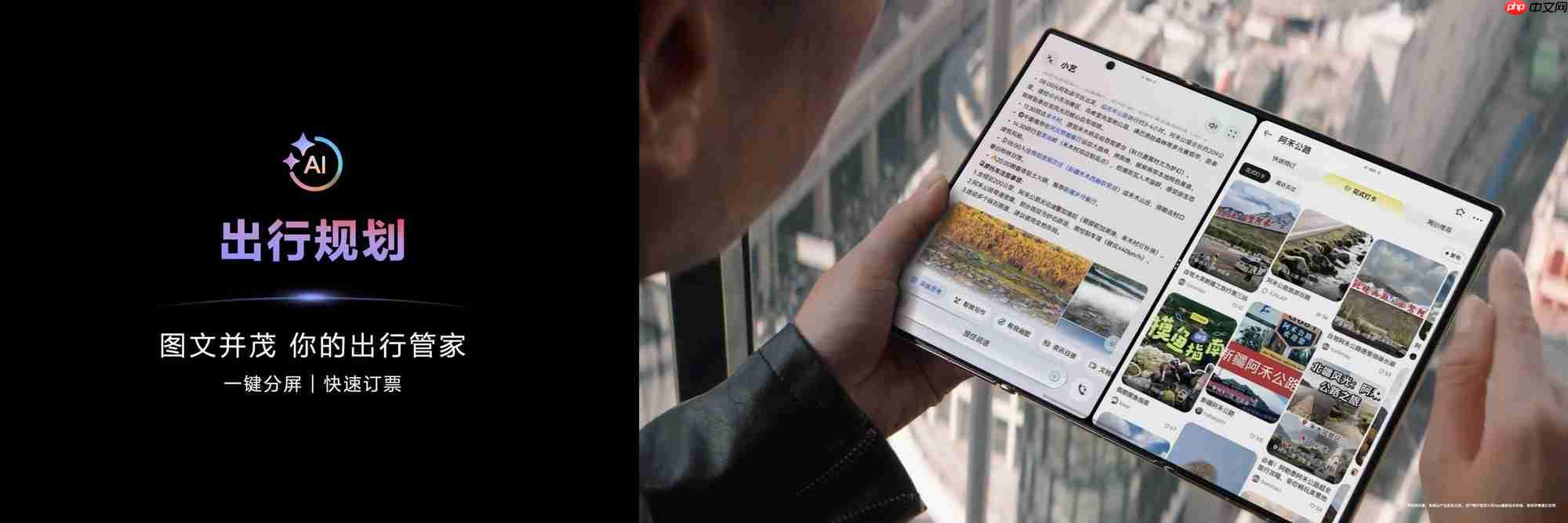 AI能力再进阶,华为MateXTs 非凡大师首发小艺知识库功能