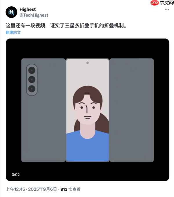 三星首款三折叠手机或在年底发布 采用全新折叠方式