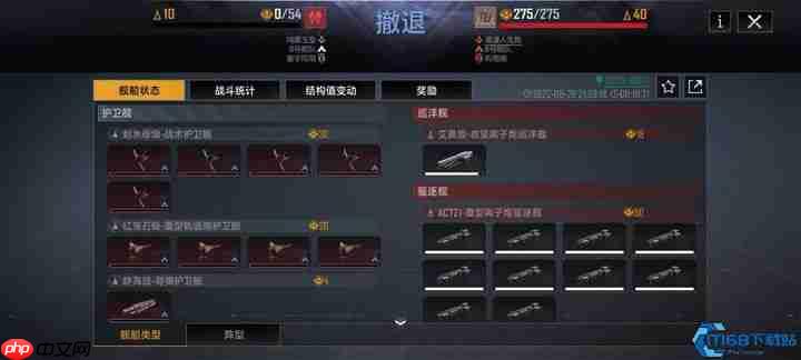 太空攻城终极手册:集结舰队,轰碎星辰