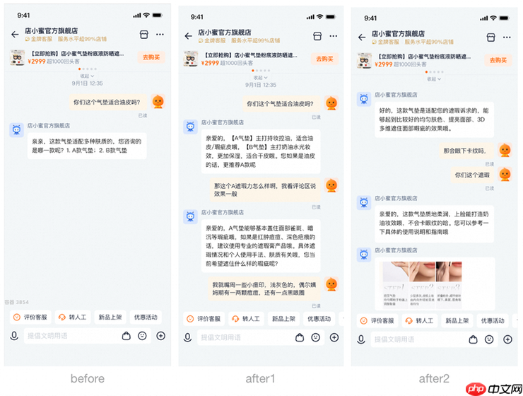 淘宝店小蜜AI能力全面升级,可精准预判消费意图并自动化处理售后问题