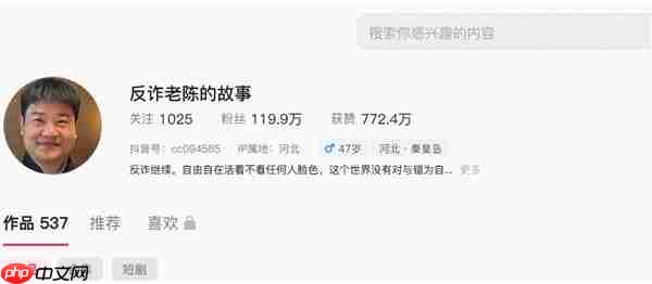 “反诈老陈”账号被封 本人回应:不后悔也不怕