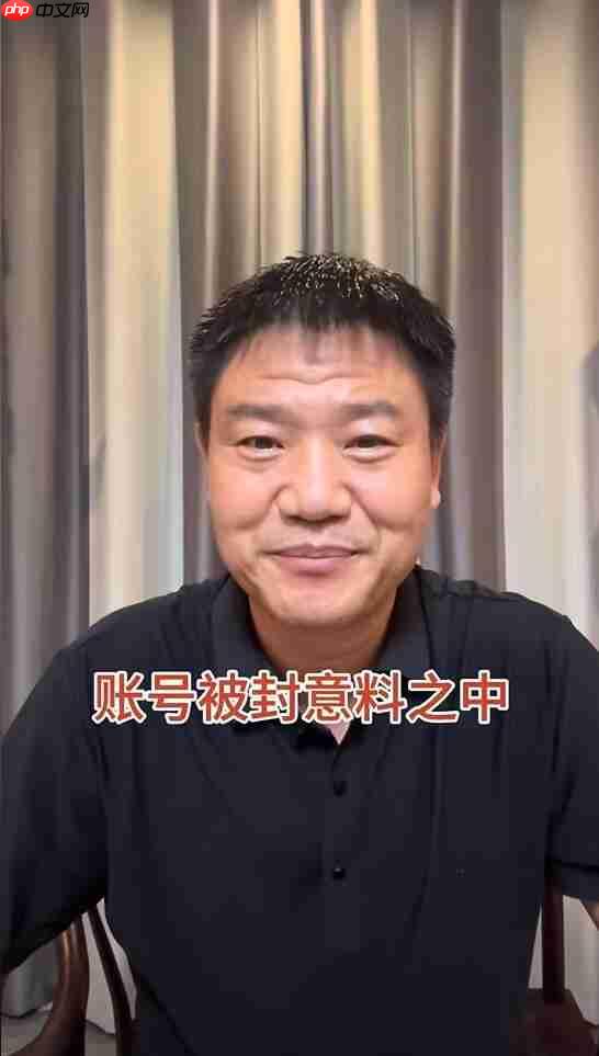 “反诈老陈”账号被封 本人回应:不后悔也不怕