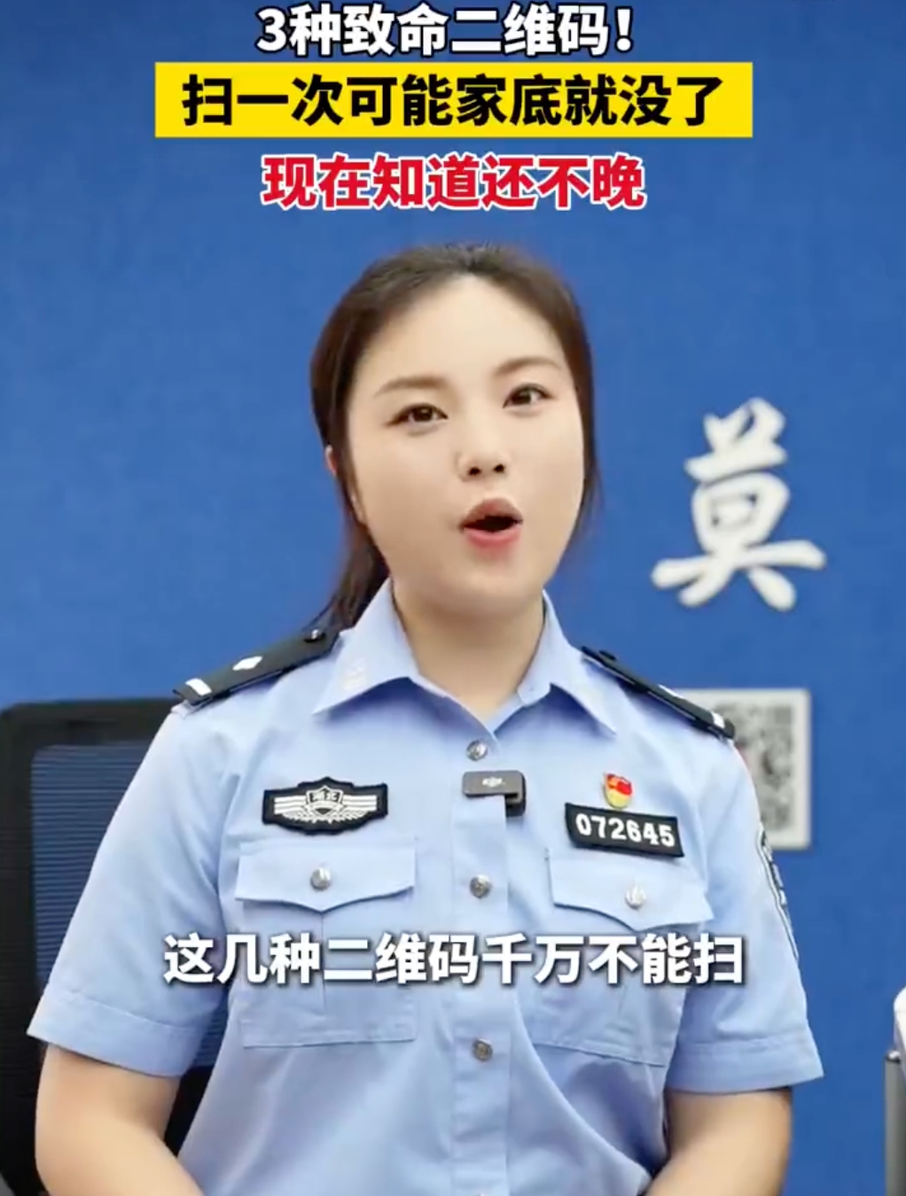 这3种二维码不能扫：扫一次家底可能就没了！ - php中文网