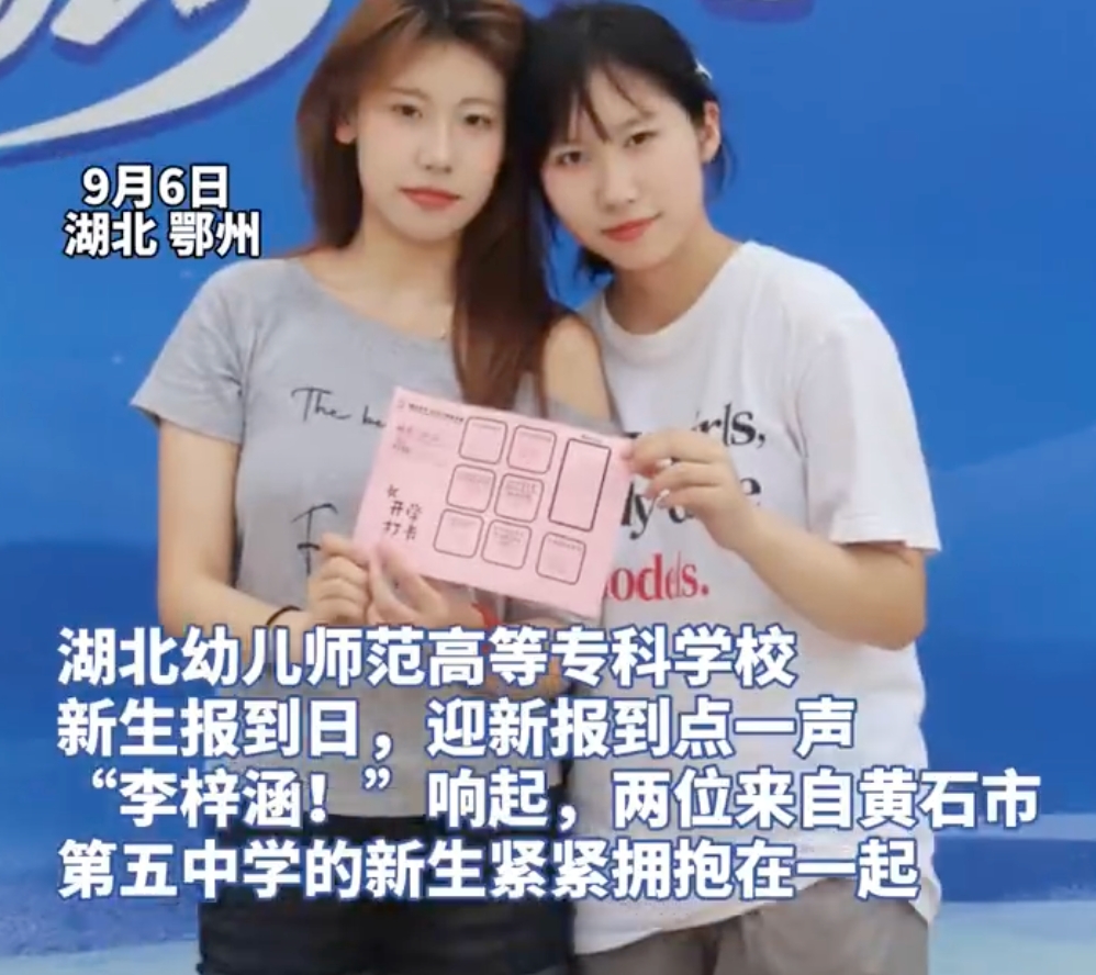 同名同姓同高中同桌同专业同寝室 辅导员：以为是系统出了bug