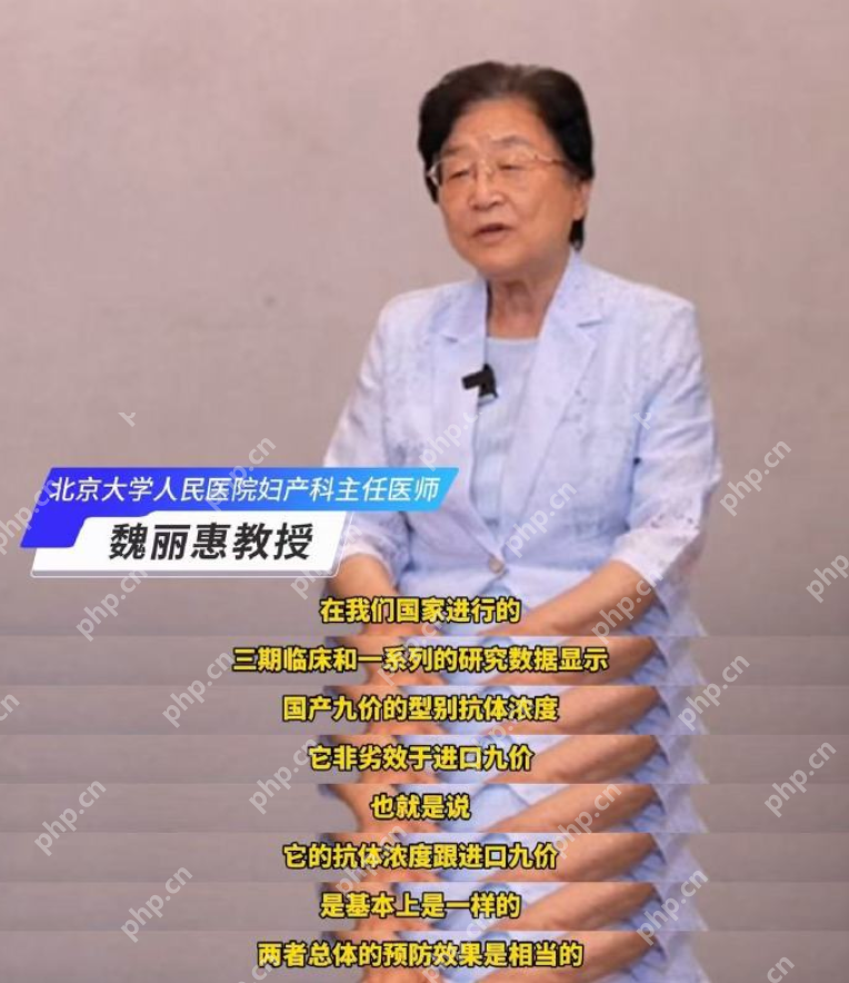 一次性讲透国产HPV疫苗:健康中国又添重磅武器 - php中文网