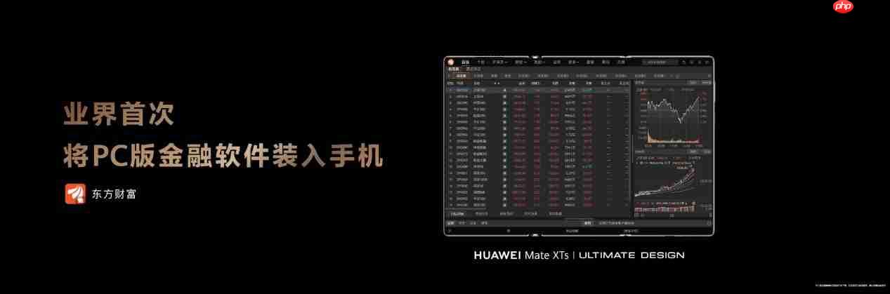 一年过去,三折叠赛道仍只有华为!Mate XTs 非凡大师凭硬实力领跑折叠屏未来