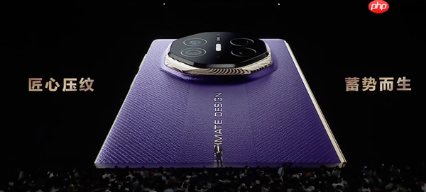 平板像手机 手机像电脑 华为今天的发布会我看不懂了