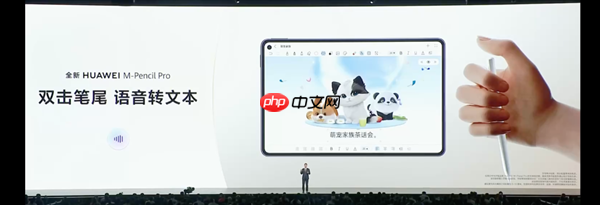 平板像手机 手机像电脑 华为今天的发布会我看不懂了