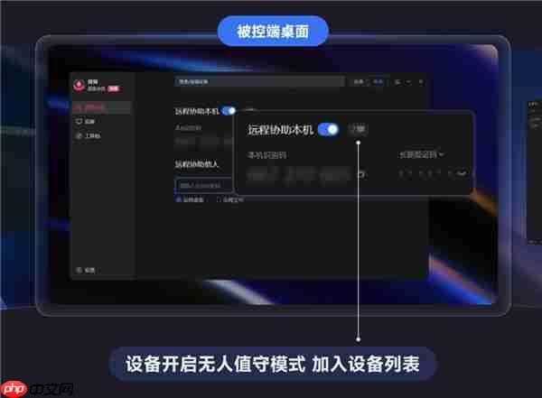 向日葵16全新文件闪传!拖拽秒传 远控传大文件也能更高速!