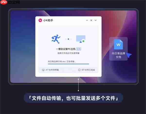 向日葵16全新文件闪传!拖拽秒传 远控传大文件也能更高速!