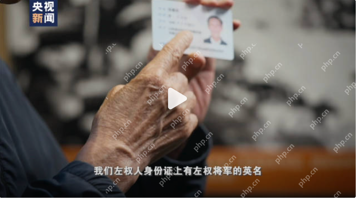 我的身份证上有你的名字 - php中文网