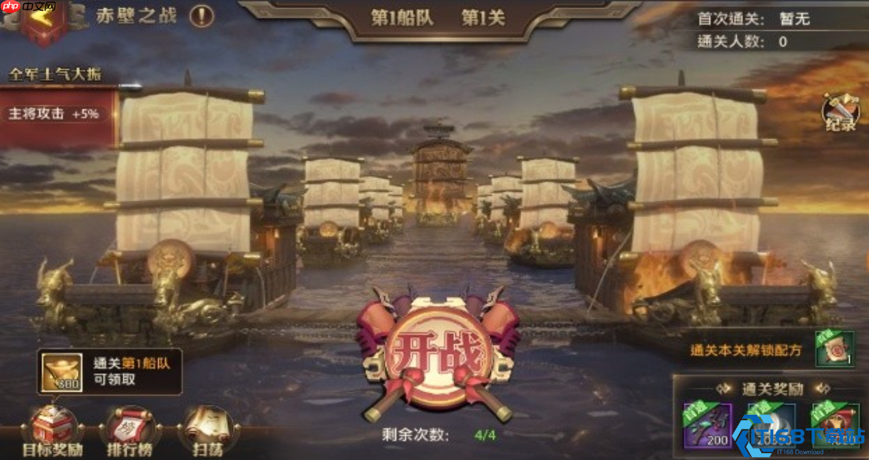 赤壁制霸指南:双阵容破局与机关妙用全解析