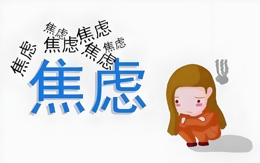 长期焦虑过度的表现：这几点你一定要注意！