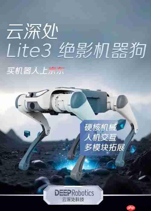 “机器狼”同款黑科技!京东云深处绝影Lite3机器狗现已上线