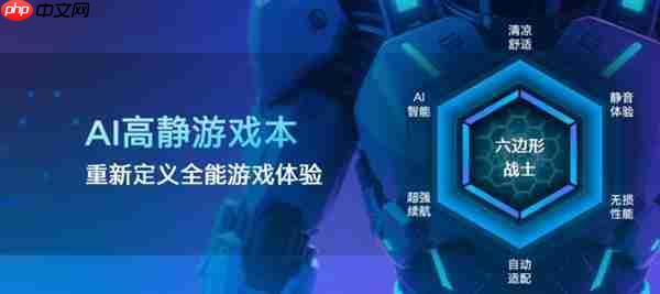 游戏本选机避坑:3 款高帧强机实测 + 选购攻略 帮你选对不踩雷