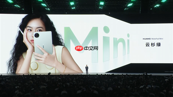 8.8英寸“大手机”！华为MatePad Mini发布：能打电话的小平板 3299元起