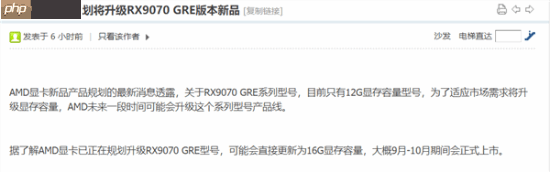 没人买单：AMD中国特供RX 9070 GRE跳水700元