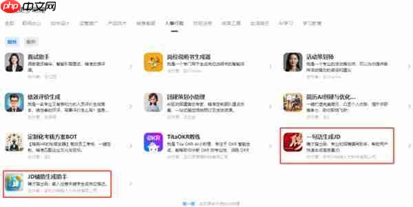 推动人力资源数智化转型 聘才猫AI人力助力企业与人才高效“双向奔赴”