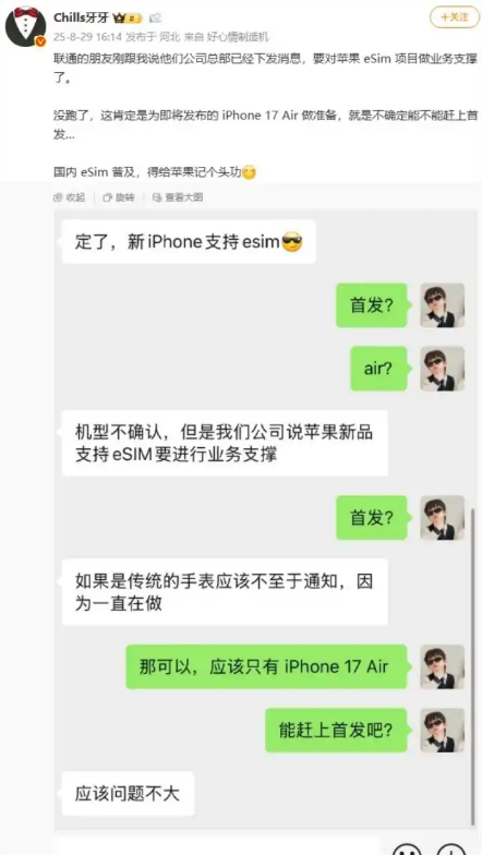 曝中国联通将为iPhone17提供eSIM是怎么回事?详细介绍 - php中文网