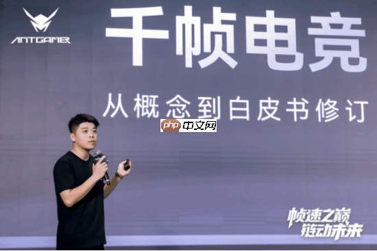 帧速之巅 链动未来——2025蚂蚁电竞新品发布会盛大举行,全球首款750Hz显示器重磅亮相