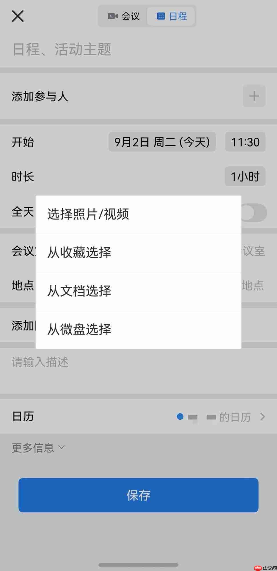 鸿蒙版企业微信一次更新十余项功能,沟通协作、客户管理再升级!