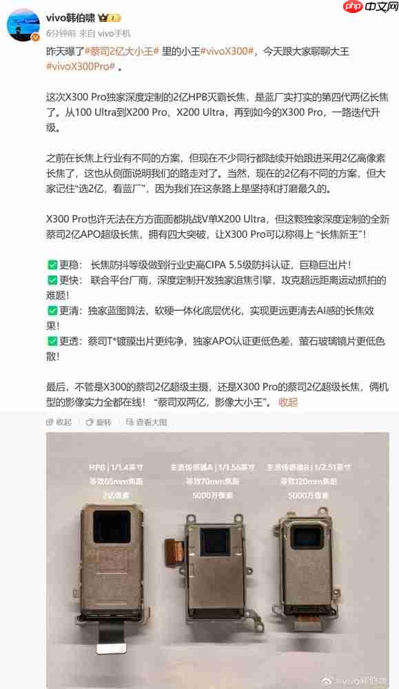 vivo X300 Pro影像官宣 深度定制2亿HPB灭霸长焦