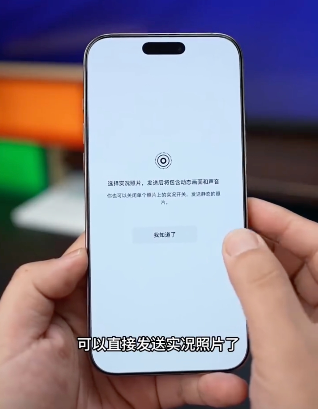 微信聊天能发live图了 微信聊天live图发送教程 - php中文网