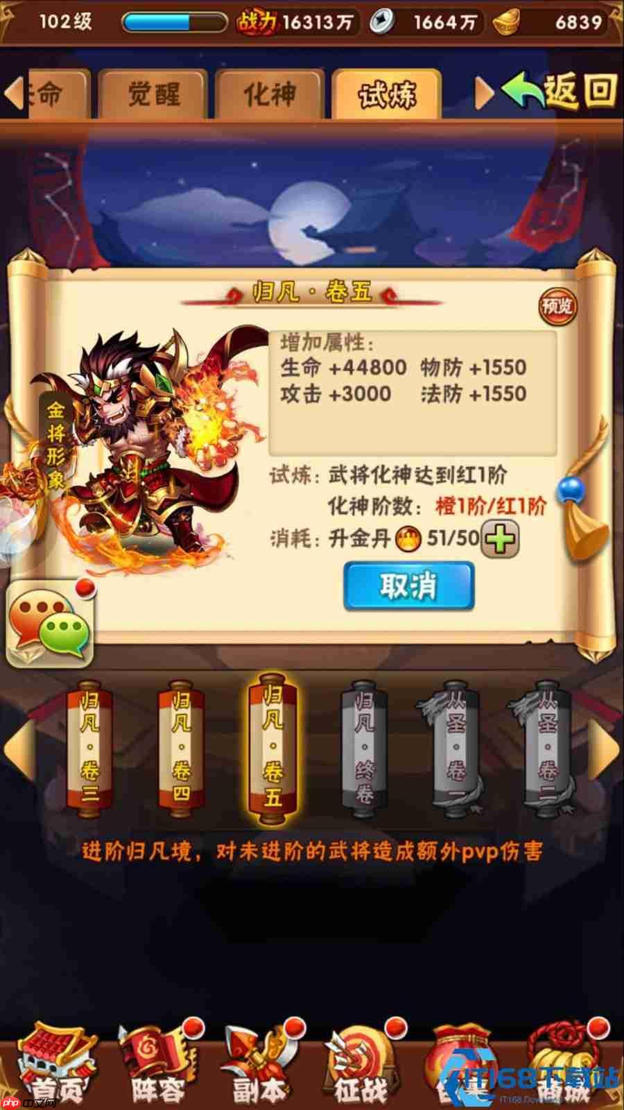 化神丹终极攻略：橙变金战力狂飙，获取途径全解析