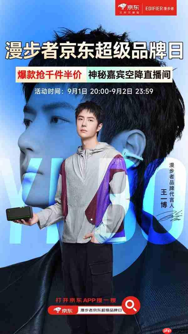 把好声音装进生活每个场景:漫步者京东超级品牌日多款耳机音箱限时特惠