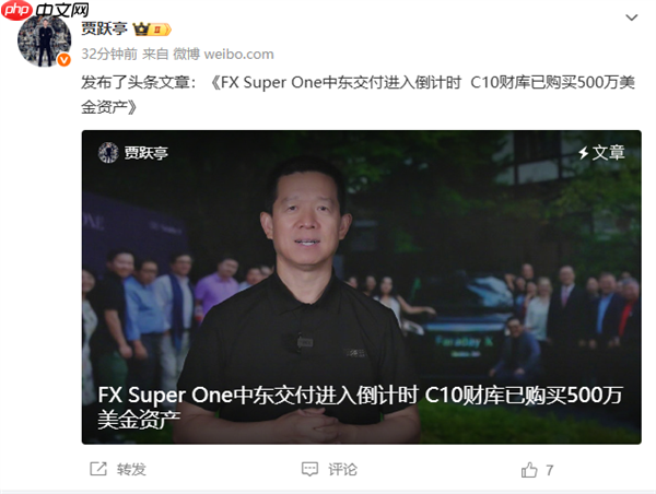 贾跃亭称10月底将举行中东产品终极发布：用户即股民 股民即用户