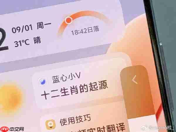 韩伯啸：OriginOS 6 beta版已陆续推送 新增通知堆叠