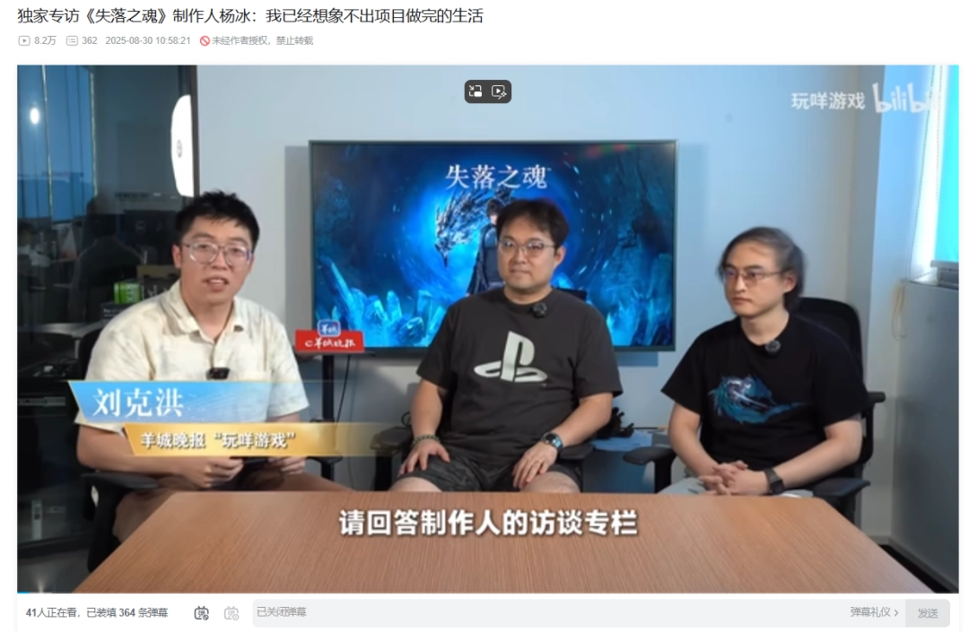 《失落之魂》制作人谈前员工事件：包容没能消解过激言论