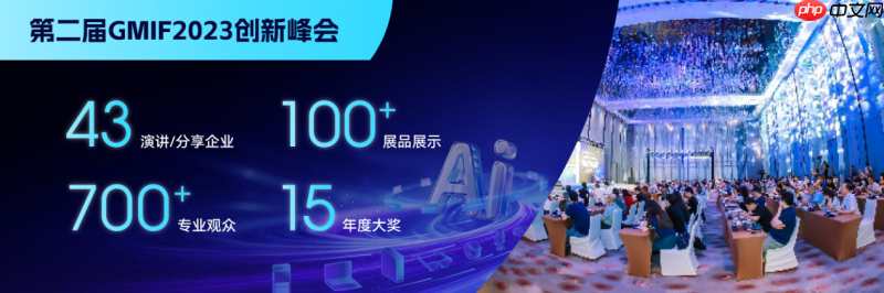 从周期波动到全面进阶:AI浪潮下的存储新机遇——GMIF2025邀您共探破局之道!