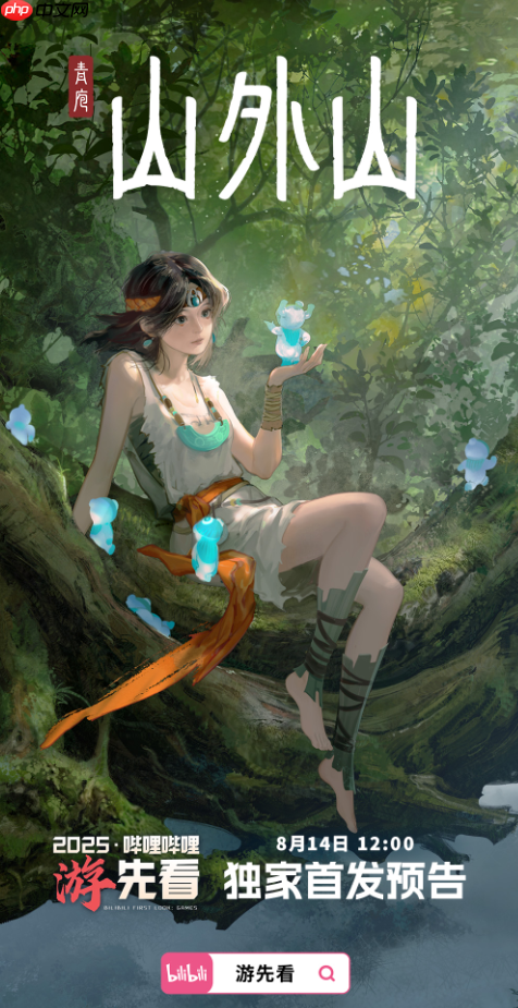 B站官方预告:9-12月还有更多未公开国产单机游戏!