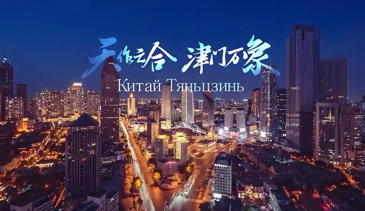 天津与上合为什么是“天作之合”？详细介绍