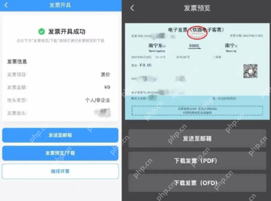 10月1日起将不再提供纸质火车票是怎么回事?详情介绍 - php中文网