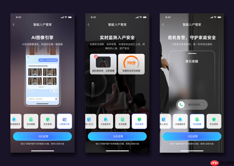 萤石网络获市场地位权威认证:AI智能锁引领者