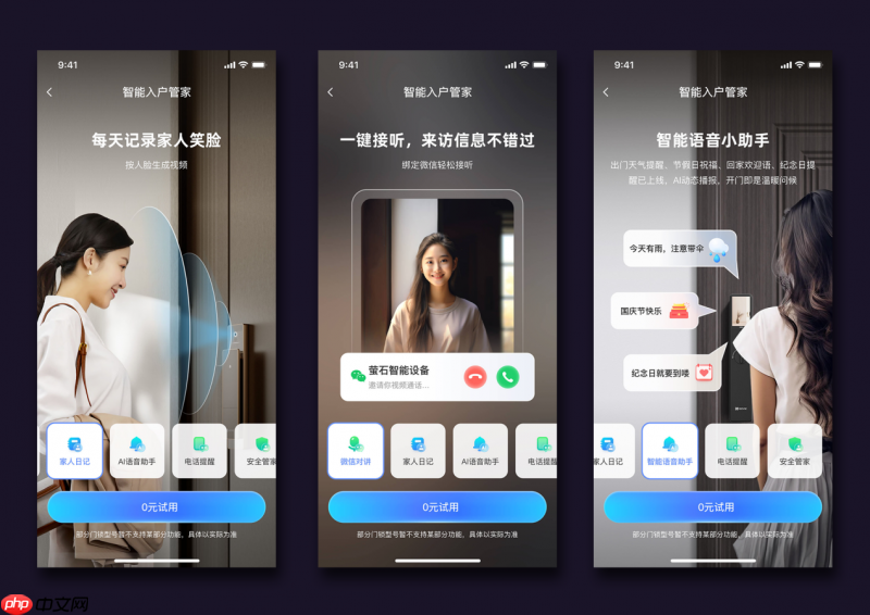萤石网络获市场地位权威认证:AI智能锁引领者