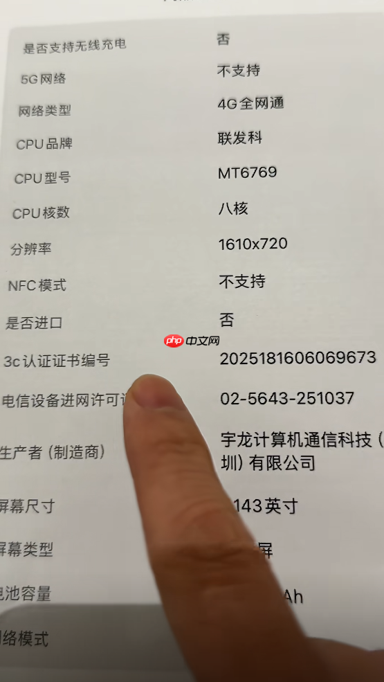 嘎子哥回应所售699元酷派手机争议：各种资质齐全才上架