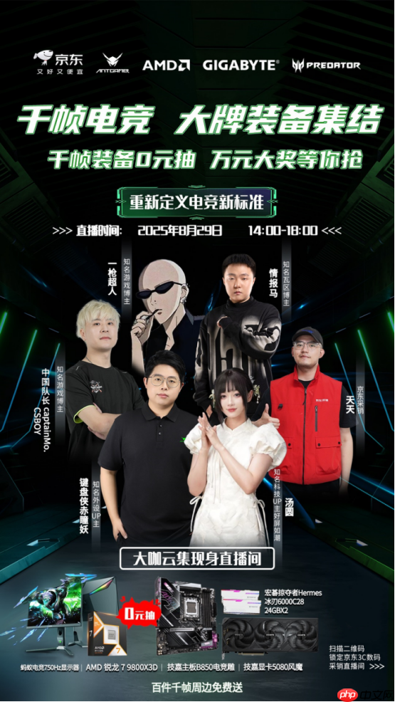 千帧电竞盛宴开启!蚂蚁电竞领衔高性能硬件,携手大咖打造极致体验