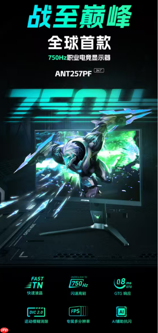 千帧电竞盛宴开启!蚂蚁电竞领衔高性能硬件,携手大咖打造极致体验