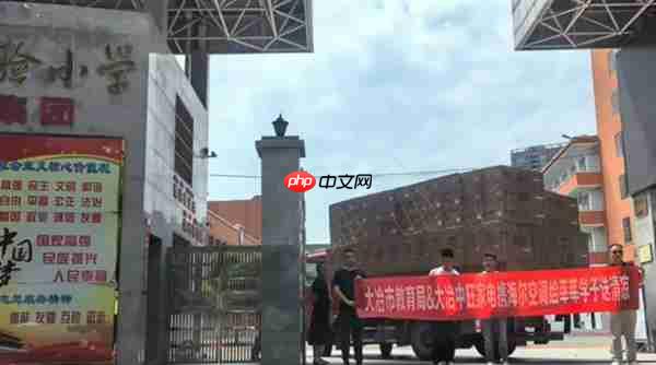 2059套空调覆盖54校！湖北大冶中小学“清凉工程”因速冷选海尔